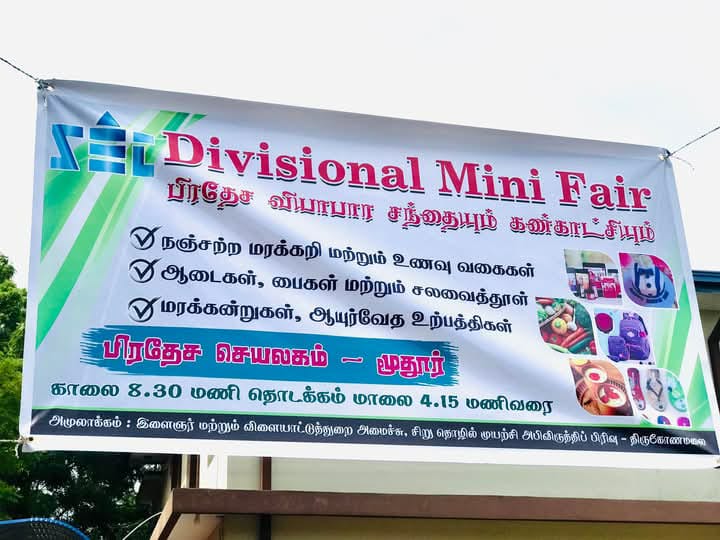 mini fair6